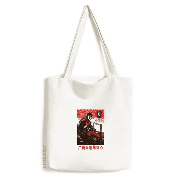 China Red Educational Propaganda Machinery Tote Canvas Bag Shopping Satchel Casual Handbag