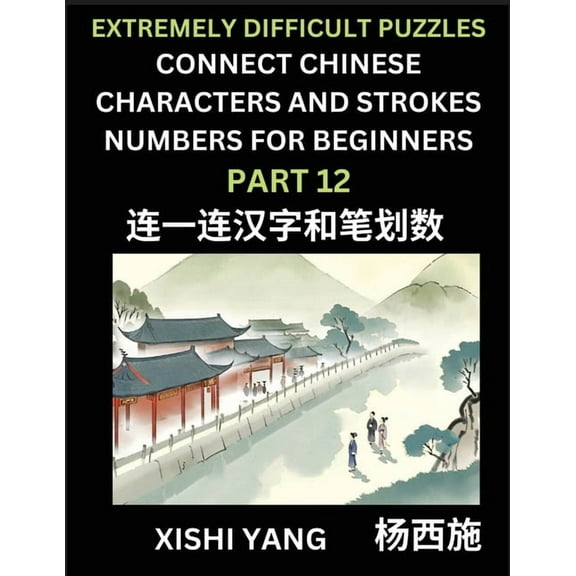 Link Chinese Character Strokes Numbers (Part 12)- Extremely Difficult Level Puzzles for Beginners, Test Series to Fast L, (Paperback)