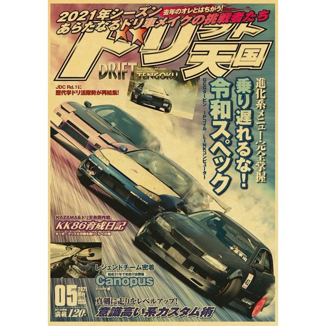 JDM Car Japan Retrofit Racing Retro 90s Poster Wall Chart Prints Posters, Home Living Bed Room Decor, pintura de pared sin marco