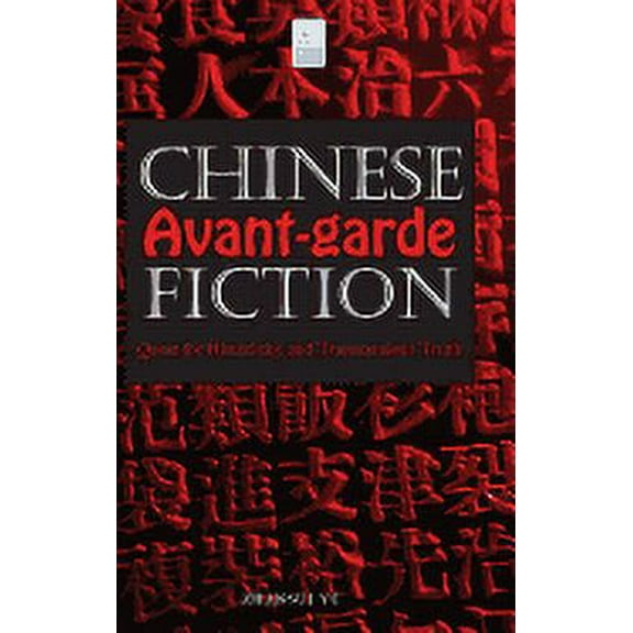 Cambria Sinophone World: Chinese Avant-garde Fiction: Quest for Historicity and Transcendent Truth (Hardcover)