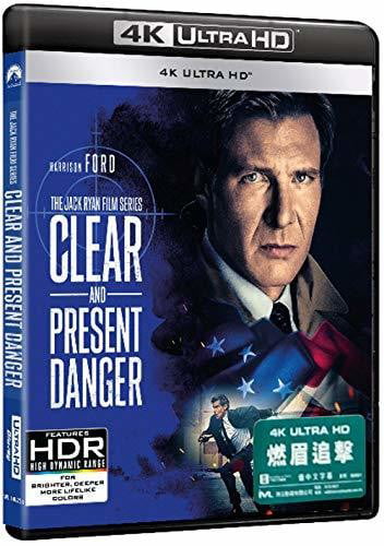 Clear and Present Danger (4K Ultra HD) - Walmart.com