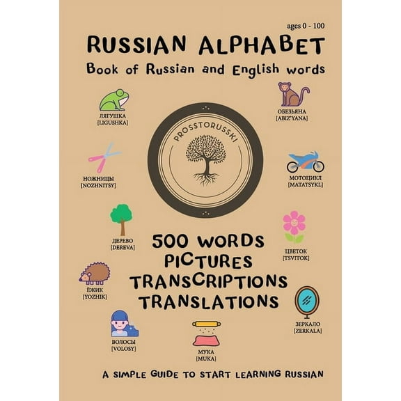 Russian Alphabet. Book of Russian and English words., (Paperback)