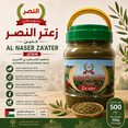 thumbnail image 2 of Al Naser Jenin Za’atar – Authentic Palestinian Blend – 200g, 2 of 2