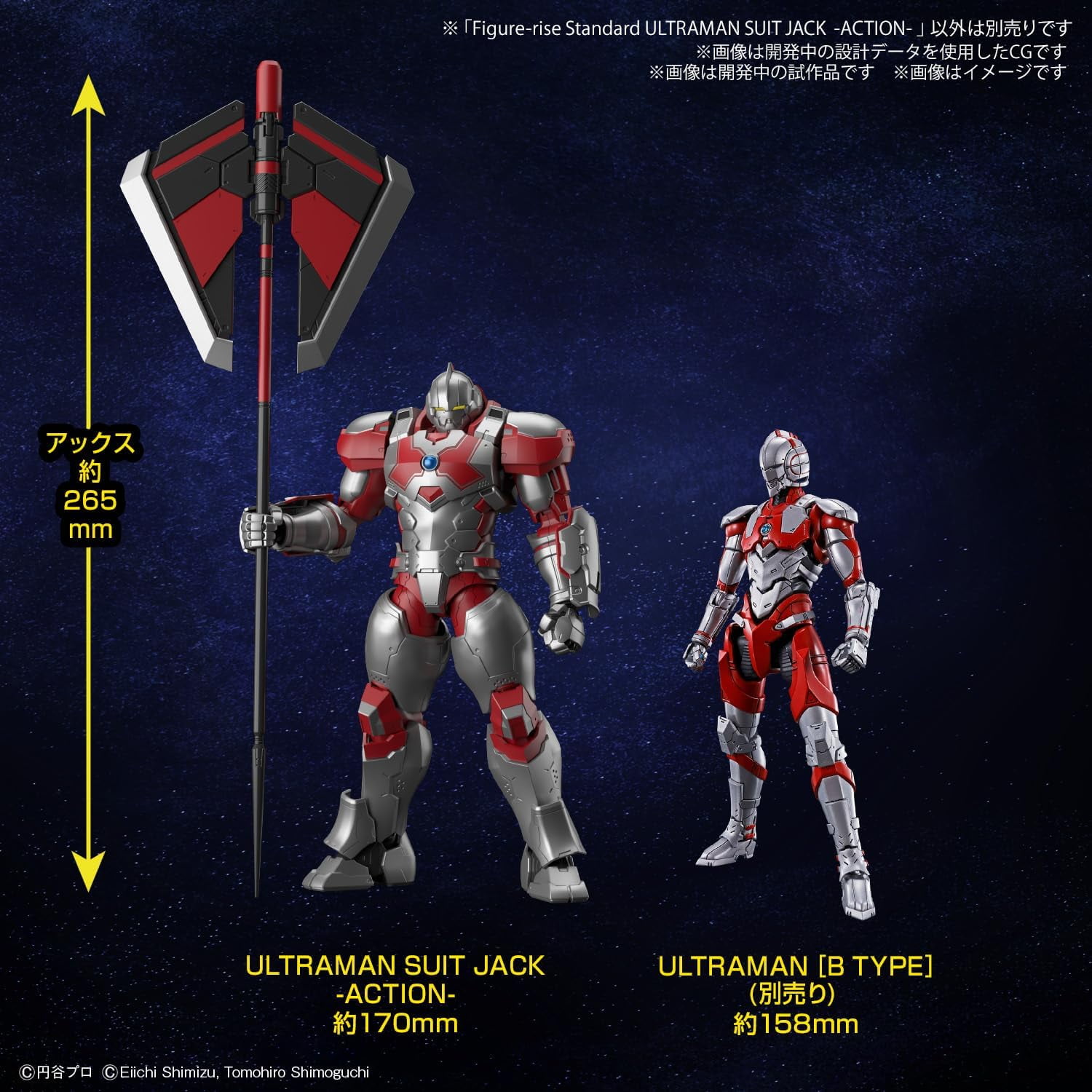 Amazon.com: TAMASHII NATIONS - Ultraman - Ultraman Suit Jack