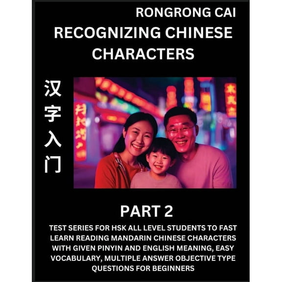 Recognizing Chinese Characters (Part 2) - Test Series for HSK All Level Students to Fast Learn Reading Mandarin Chinese , (Paperback)