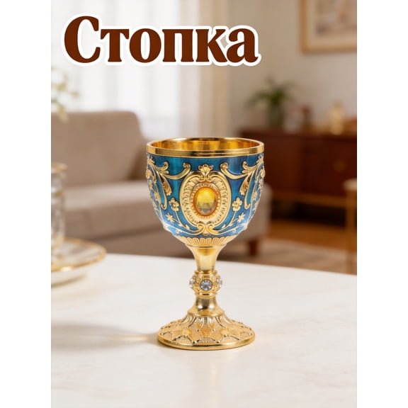 FOMIYES Vintage Multi Color Chalice Decor for Home Use Elegant Retro Design