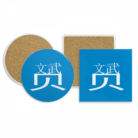 

Chinese Character Cool Talent Coaster Cup Mug Holder Absorbent Stone Cork Base Set
