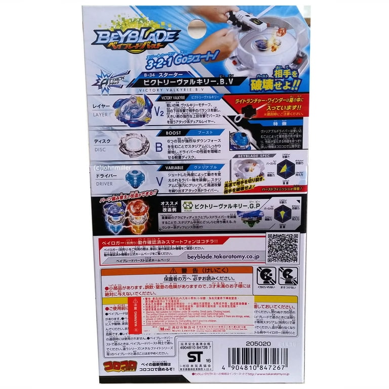 Takara tomy victory best sale valkyrie