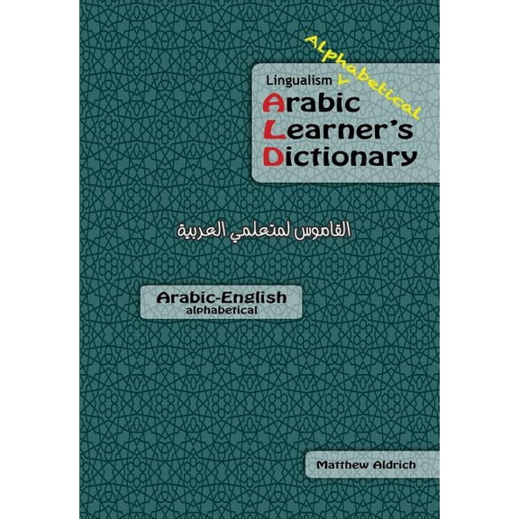 Lingualism Alphabetical Arabic Learner's Dictionary: Arabic-English, (Paperback)