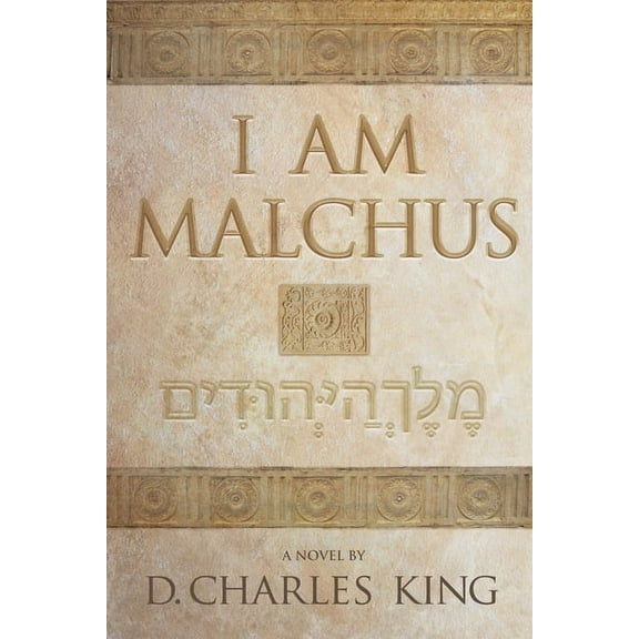 I am Malchus, (Paperback)