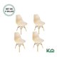 thumbnail image 2 of Silla Tipo Eames Moderna Kingshouse Set 4 Pzas Para Comedor Minimalista Beige, 2 of 7