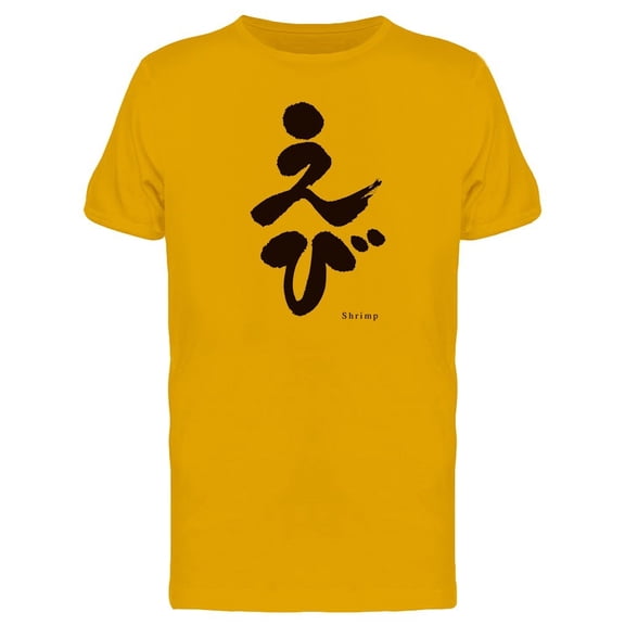 Shrimp In Japanese Tee Men's -Image by Shutterstock