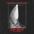 thumbnail image 2 of Men's Star Wars: Return of the Jedi Return of the Jedi Lightsaber Poster Graphic Tee Black 3X Large, 2 of 5