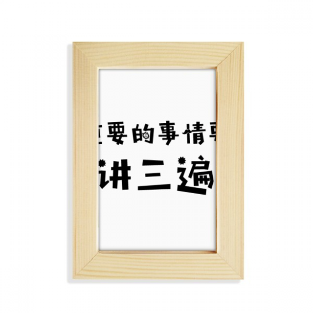 Quote Spoken Three Times Art Deco Fashion Desktop Display Photo Frame Picture Art Painting 5x7 inch