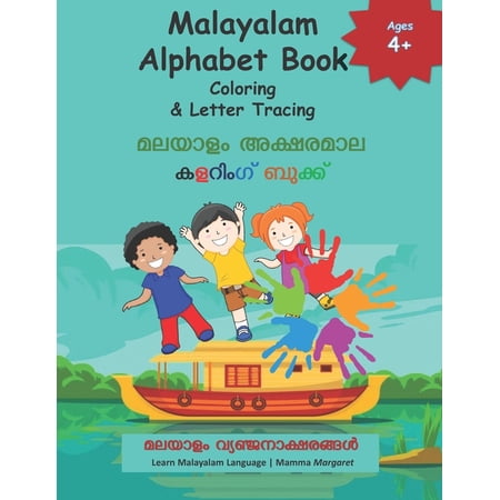 Malayalam Alphabets and Malayalam Language Learning Books: Malayalam Alphabet Book Coloring & Letter Tracing: Learn Malayalam Alphabets Malayalam alphabets writing practice Workbook (Paperback)