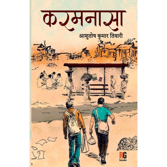 Karamnasa, (Paperback)