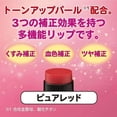 thumbnail image 2 of Labial CC Roto Pharmaceutical Rojo Puro Hydratante, 2 of 4
