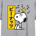thumbnail image 3 of Peanuts - Snoopy And Woodstock - Juniors Ideal Flowy Muscle T-Shirt, 3 of 6