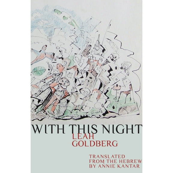 Binah Yitzrit Foundation Israel Studies With This Night, (Paperback)