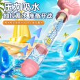 thumbnail image 4 of Rirozkan Water Spray Toy, High Pressure Pull Out Squirter, 4 Pack Pool Beach Water Gun, Fun Outdoor Splash Game for Summer Activities and Parties, 4 of 6