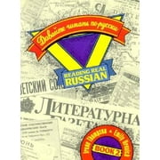 Reading Real Russian, Book2, Used [Paperback]