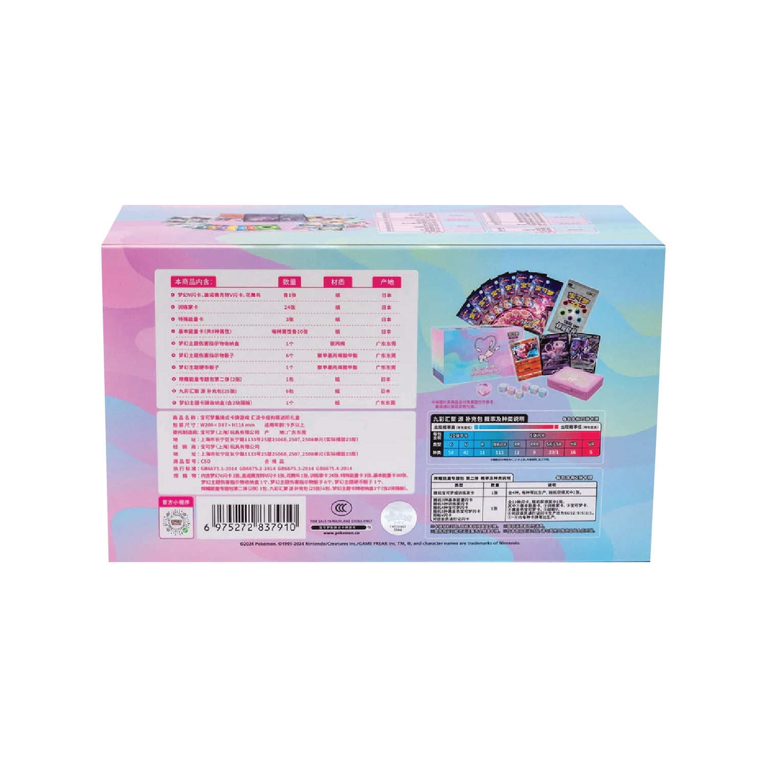 Pokémon TCG: Chinese Mew ETB - 6 Nine Colors Gathering Origin Jumbo Packs, Dice, and more [LIVE or SEALED]