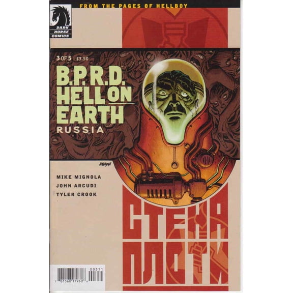 B.P.R.D. Hell On Earth: Russia #3 VF ; Dark Horse Comic Book