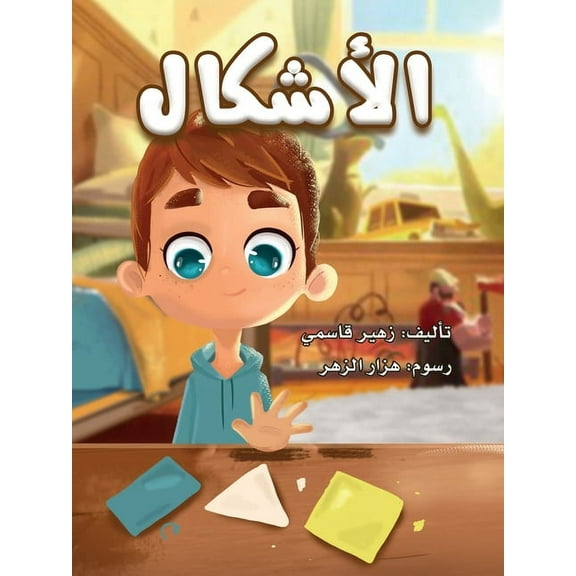 الأشكال, (Paperback)