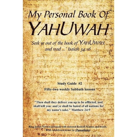 My Personal Book Of YAHUWAH: Study Guide #2, (Paperback)