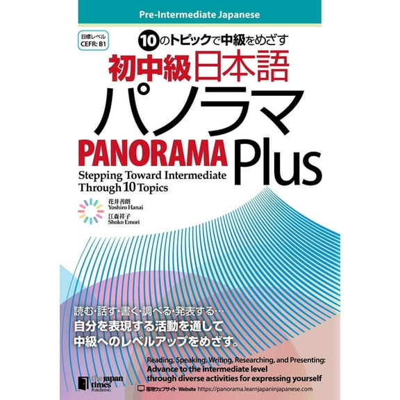 Pre-Intermediate Japanese: Panorama Plusーstepping Toward Intermediate Through 10 Topics, (Paperback)