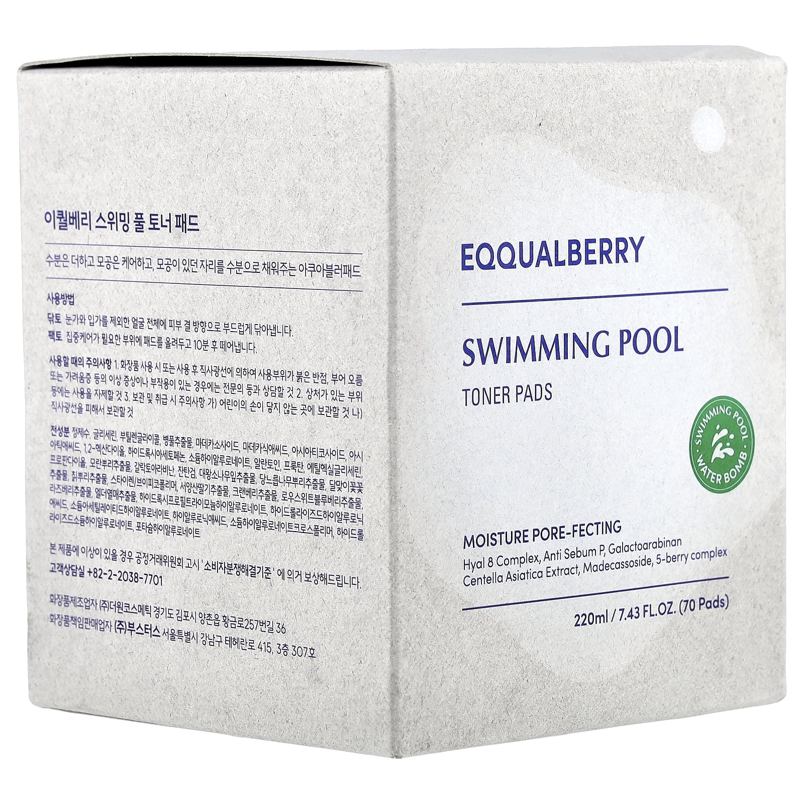 EQQUALBERRY Swimming Pool Toner Pads, 70 Pads