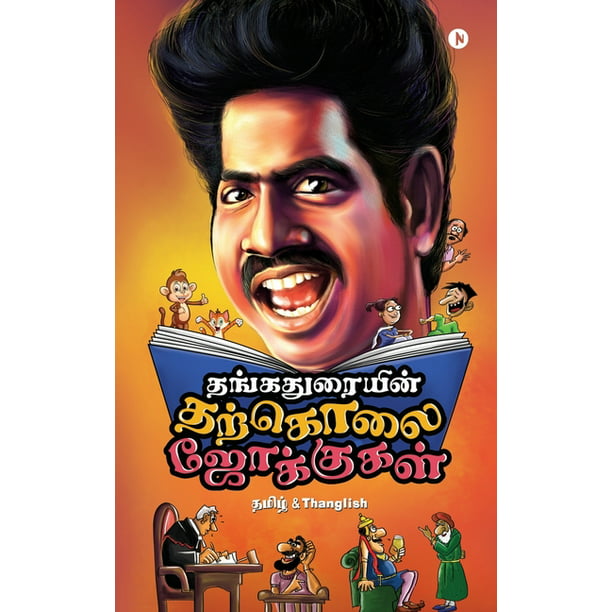 Thangaduraiyin Tharkolai Jokes Tamil Thanglish Paperback