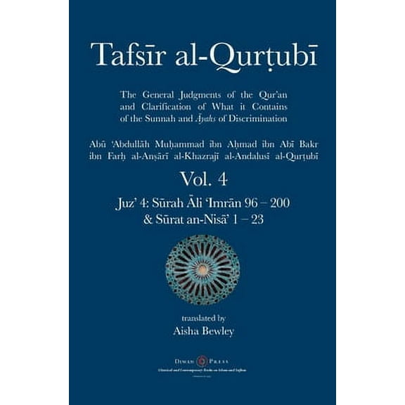 Tafsir Al-Qurtubi: Tafsir al-Qurtubi Vol. 4: Juz' 4: Sūrah Āli 'Imrān 96 - Sūrat an-Nisā' 1 - 23 (Hardcover)