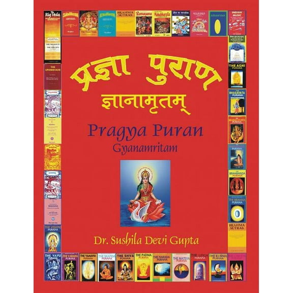 Pragya Puran, Gyanamritam, (Hardcover)
