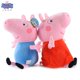 thumbnail image 2 of Nuevos productos populares de Peppa Pig George Dad Mom de 19 CM, muñecos de peluche de dibujos animados para niños, juguetes de regalo, cerdos, regalos de Navidad para el hogar para niños, 2 of 5
