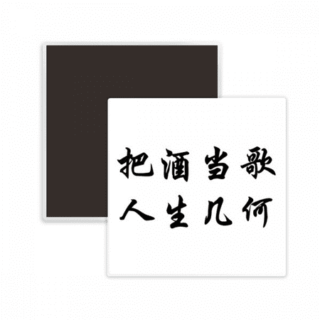 

Treasure the relaxing monents Square Ceracs Fridge Magnet Keepsake Memento