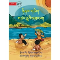 A Day at the River - ཉིནམ་གཅིག, (Paperback)