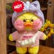 thumbnail image 1 of Juguete de peluche de pato café para niños, muñeco de peluche de pato bonito de 30cm, muñecos de animales de dibujos animados, regalos de cumpleaños para niños Fivean unisex, 1 of 2