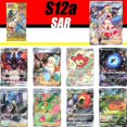 thumbnail image 2 of Versión japonesa S12A 210 ~ 244 serie de tarjetas SAR Pokemon Lucario regalo de cumpleaños de Navidad espada/escudo serie juguetes tarjeta de colección, 2 of 4