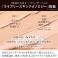 thumbnail image 4 of KANEBO Live Lean Skin Wear Ochre E 1 pc (x 1), 4 of 5