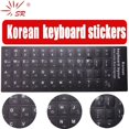 SR Standard Waterproof Korean 12 Kinds Keyboard Stickers Layout Button