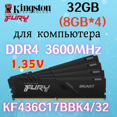 thumbnail image 1 of Kingston Fury RAM Beast DDR4 3600MHz 32 Go 4x8gb, 1 of 5