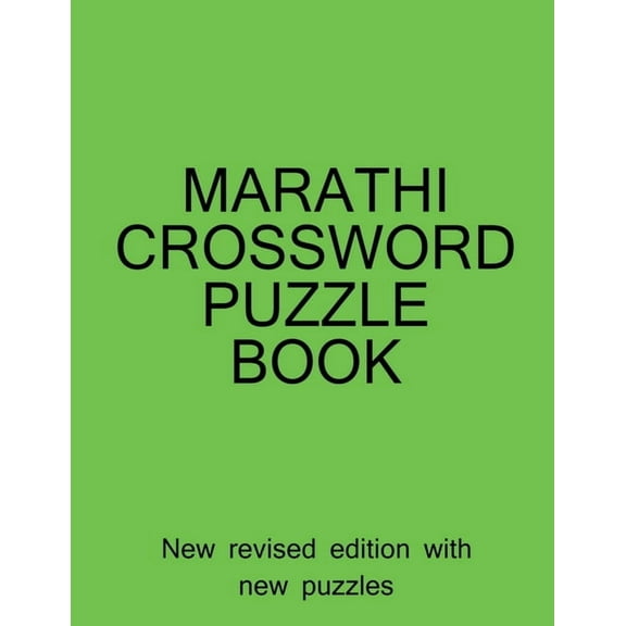 Marathi Crossword Puzzle Book, (Paperback)