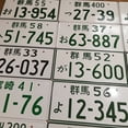 JDM Style AE86 initial d Racing Fans Japanese License Plate Racing Car