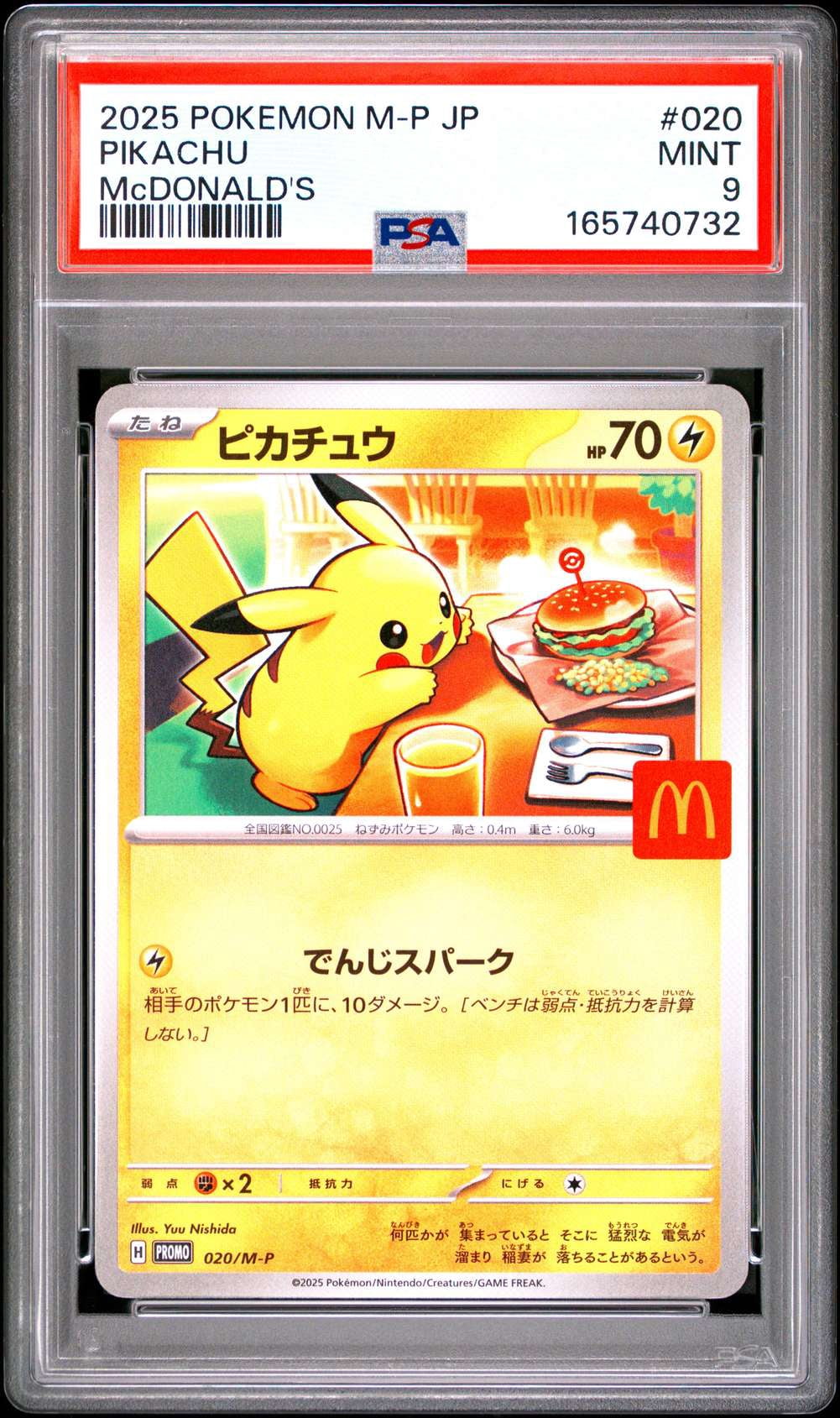 Pokemon Futsal Promo Pikachu On The Ball #001/005 (PSA - Gem Mint