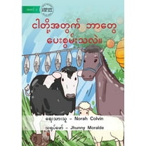 What Do They Give Us - ငါတို့အတƟ, (Paperback)