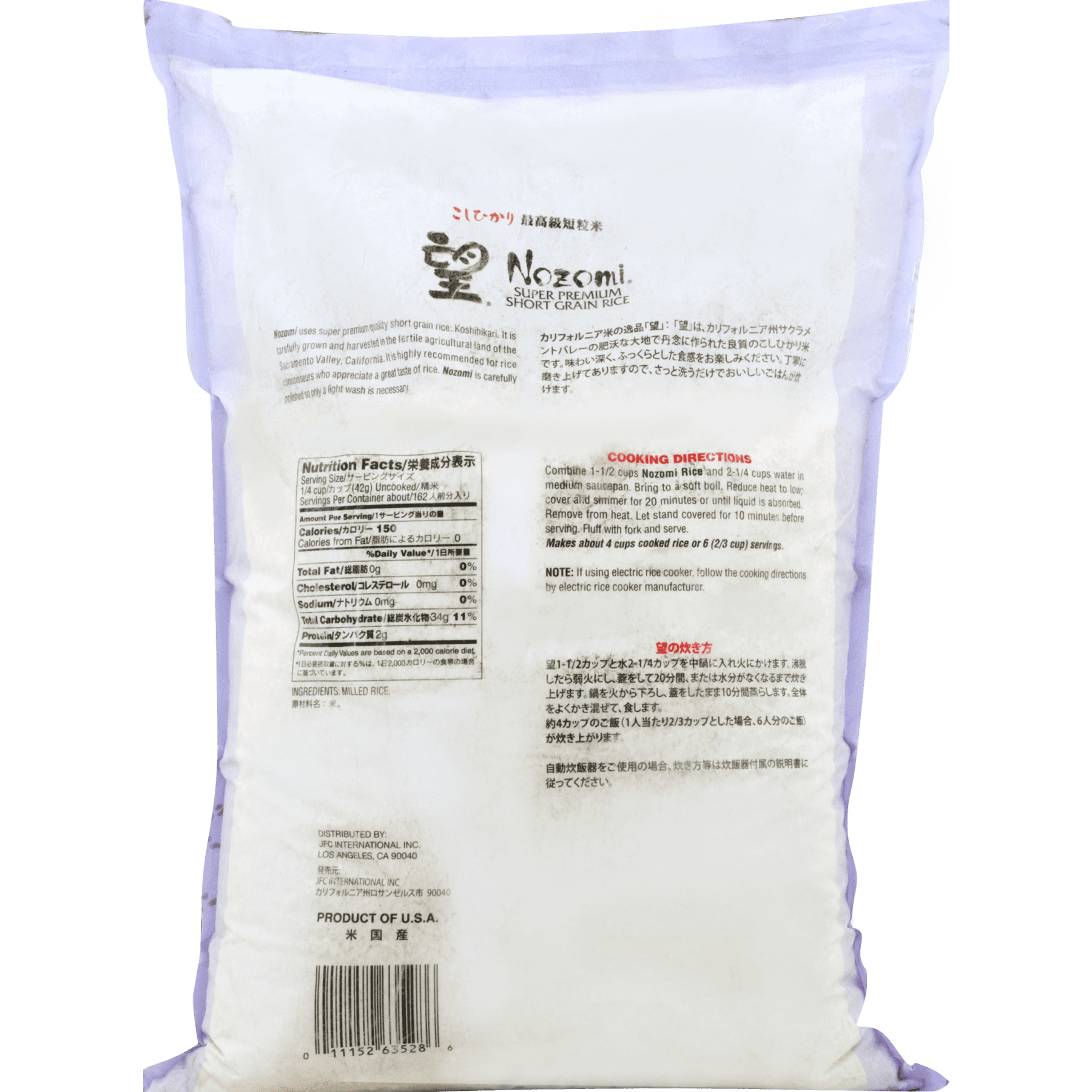 Nozomi Super Premium Short Grain Rice, 15 lbs