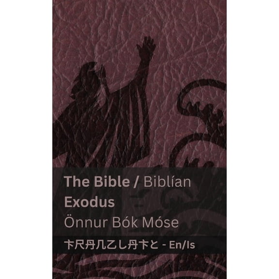English Ãslenska The Bible (Exodus) / BiblÃ­an (Ãnnur BÃ³k MÃ³se): Tranzlaty English Ãslenska, (Paperback)