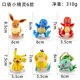 thumbnail image 1 of Pokémon Figuras de mano Pokémon, Pikachu, Squirtle, Bulbasaur, Modelos de animación Pokémon, 1 of 5
