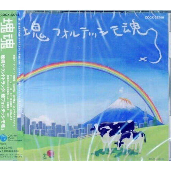 Game Music - Katamaridamashii (Japanese Soundtrack) - CD